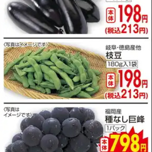 えだまめ