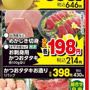 めかじき（切り身）