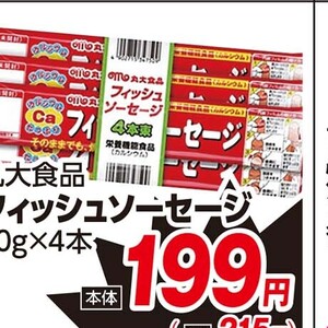 ソーセージ・ウインナー
