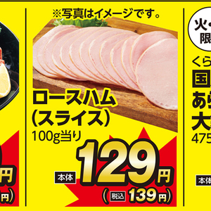 ハム