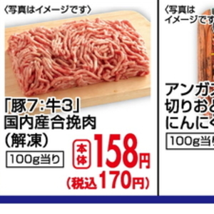合びき肉