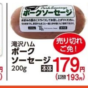 ソーセージ・ウインナー
