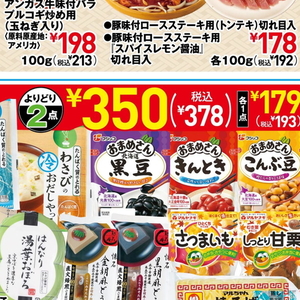 その他豆類