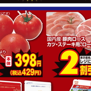 トマト