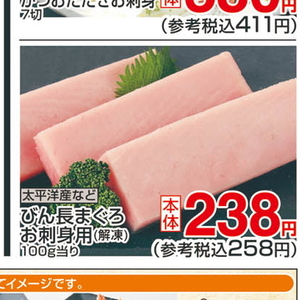 まぐろ（刺身）