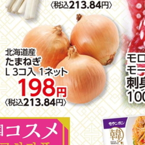 たまねぎ