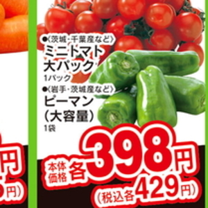 ミニトマト