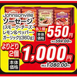 ソーセージ・ウインナー