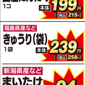 きゅうり