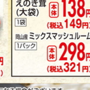 しめじ