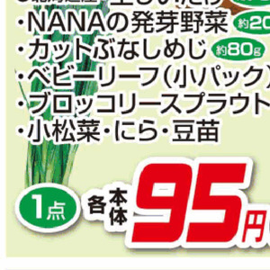 にら