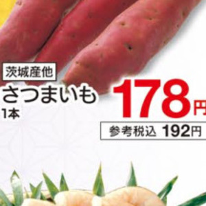 さつまいも