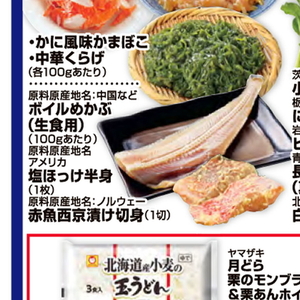 ほっけ開き