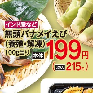 えび