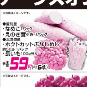しめじ