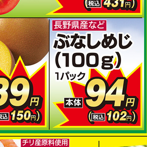 しめじ