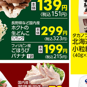しいたけ