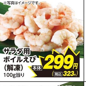 えび