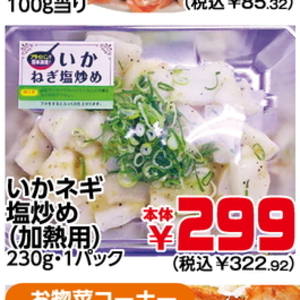 いか