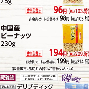 落花生