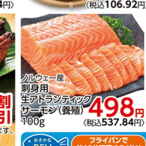サーモン（刺身）