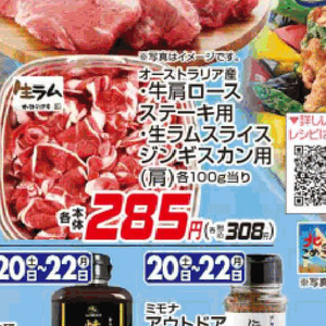 牛ステーキ用