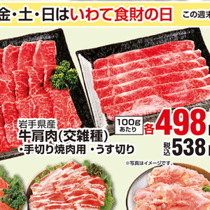 牛焼き肉用