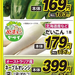 だいこん