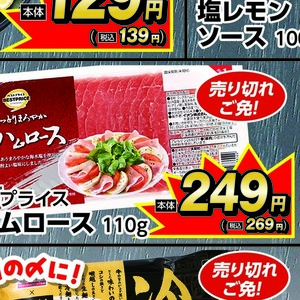 ハム