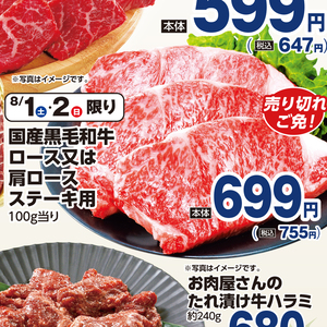 牛ステーキ用