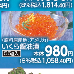 いくら