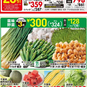 小葱