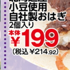 オクラ