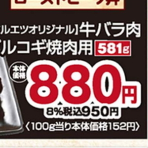 プルコギ