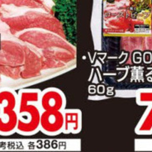ラム肉