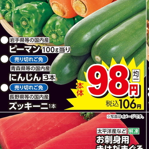 にんじん