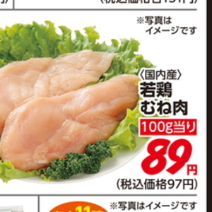 鶏ムネ