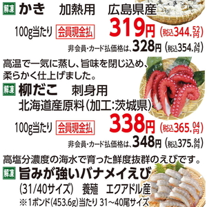 たこ（刺身）