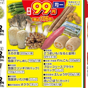 えのき茸