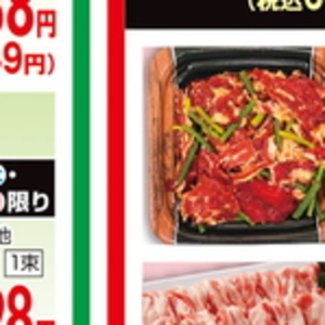 牛コマ・切落し