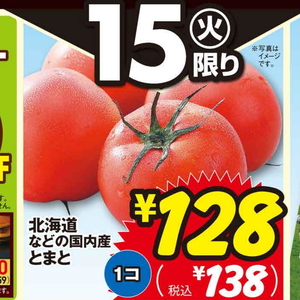 トマト