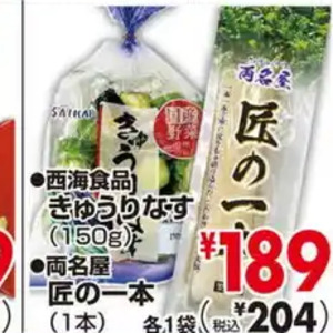 なす