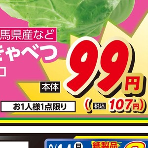 きゃべつ