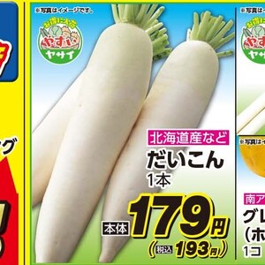 だいこん