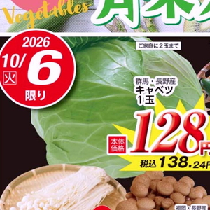 きゃべつ