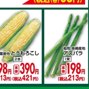 とうもろこし