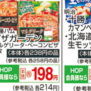 ベーコン