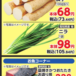 にら