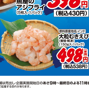 えび（むきえび）
