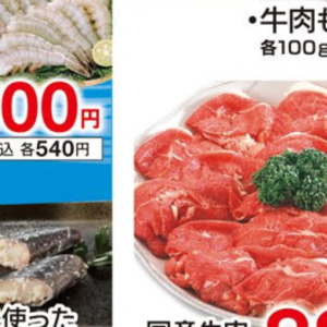 えび